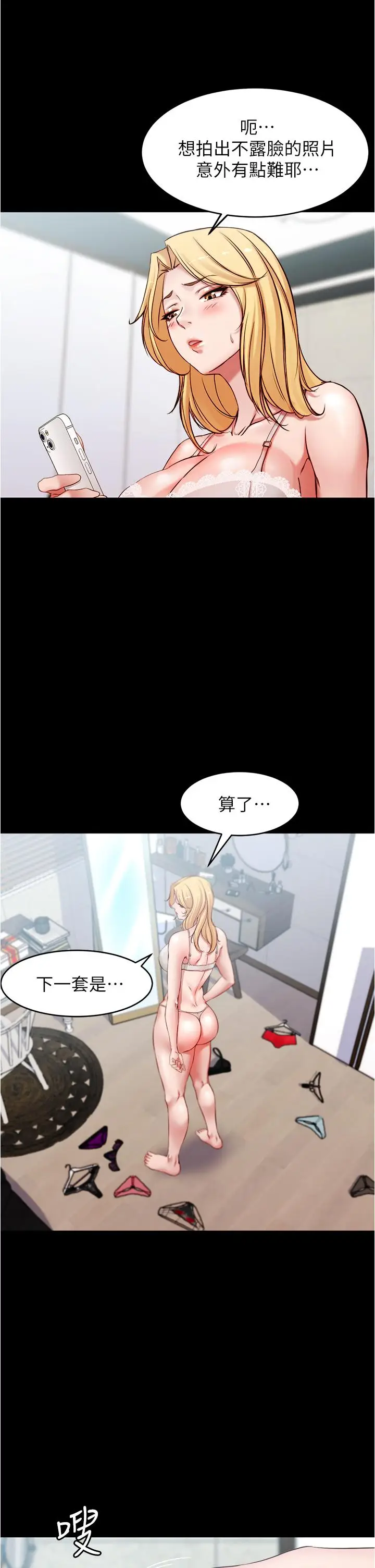 漫画《小裤裤笔记》第48话第9张图