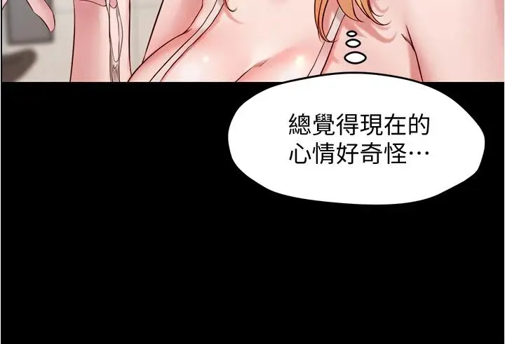 漫画《小裤裤笔记》第49话第11张图