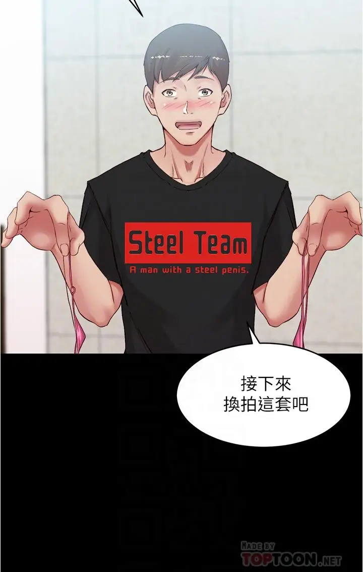 漫画《小裤裤笔记》第49话第16张图
