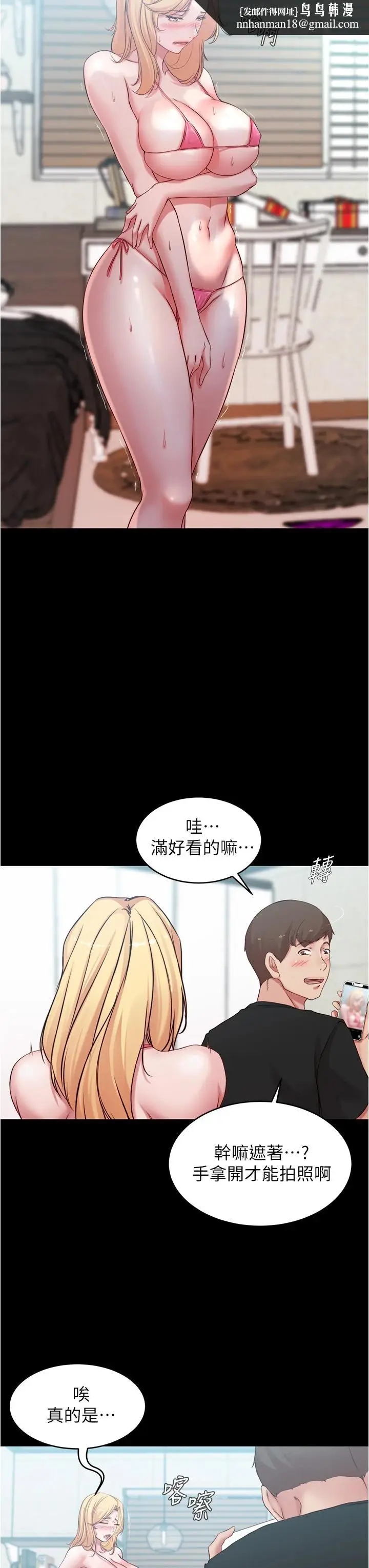 漫画《小裤裤笔记》第49话第19张图