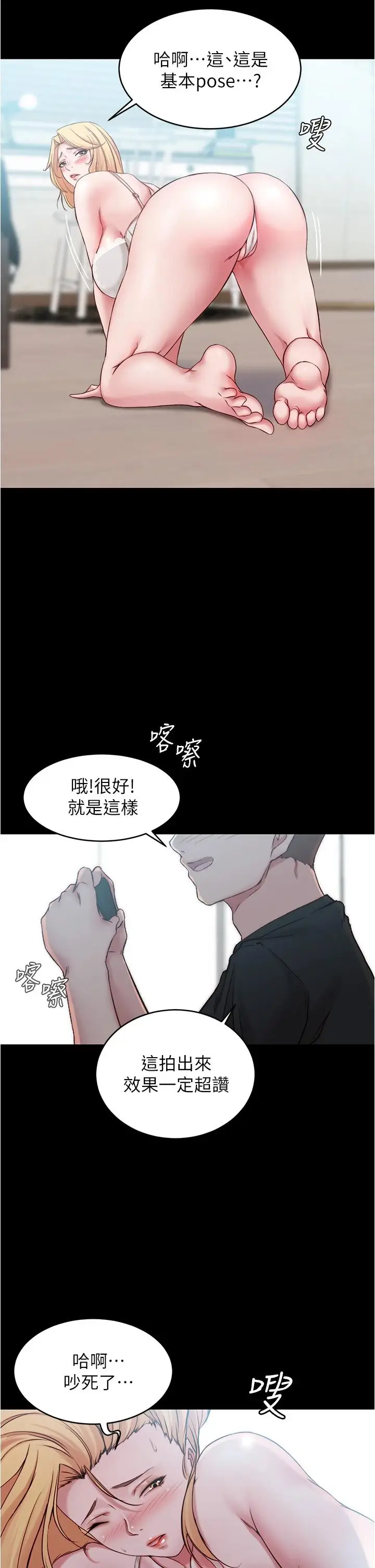 漫画《小裤裤笔记》第49话第2张图