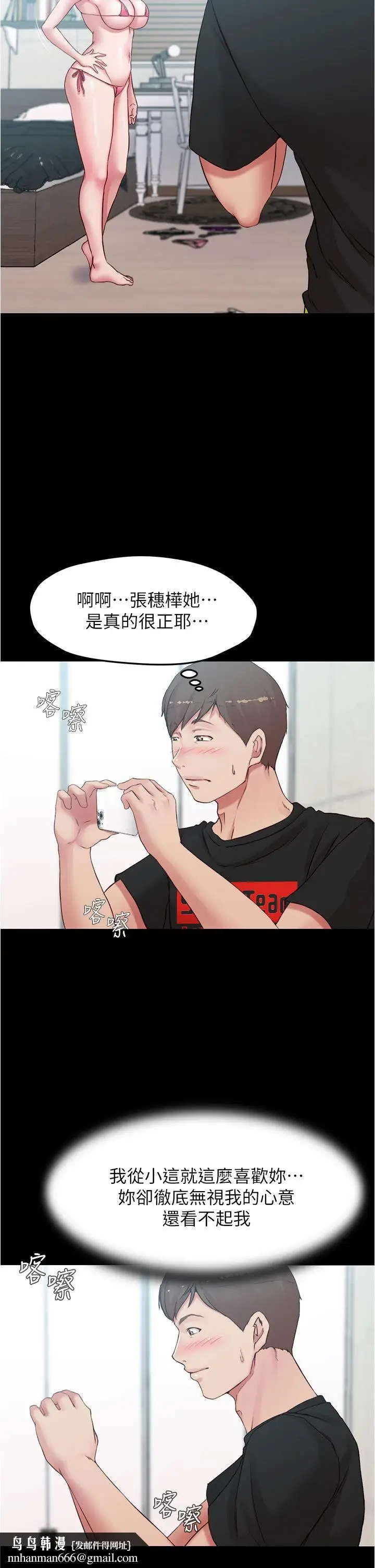 漫画《小裤裤笔记》第49话第20张图