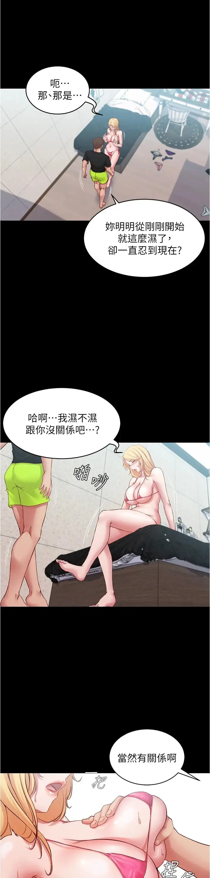 漫画《小裤裤笔记》第49话第27张图