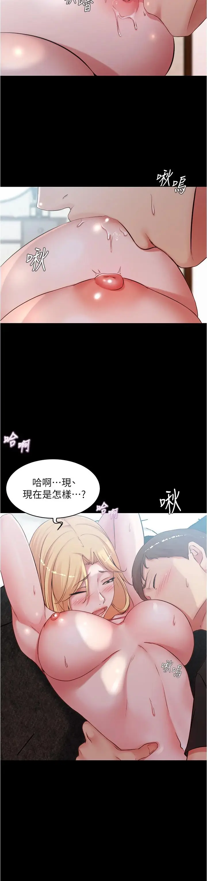 漫画《小裤裤笔记》第49话第29张图