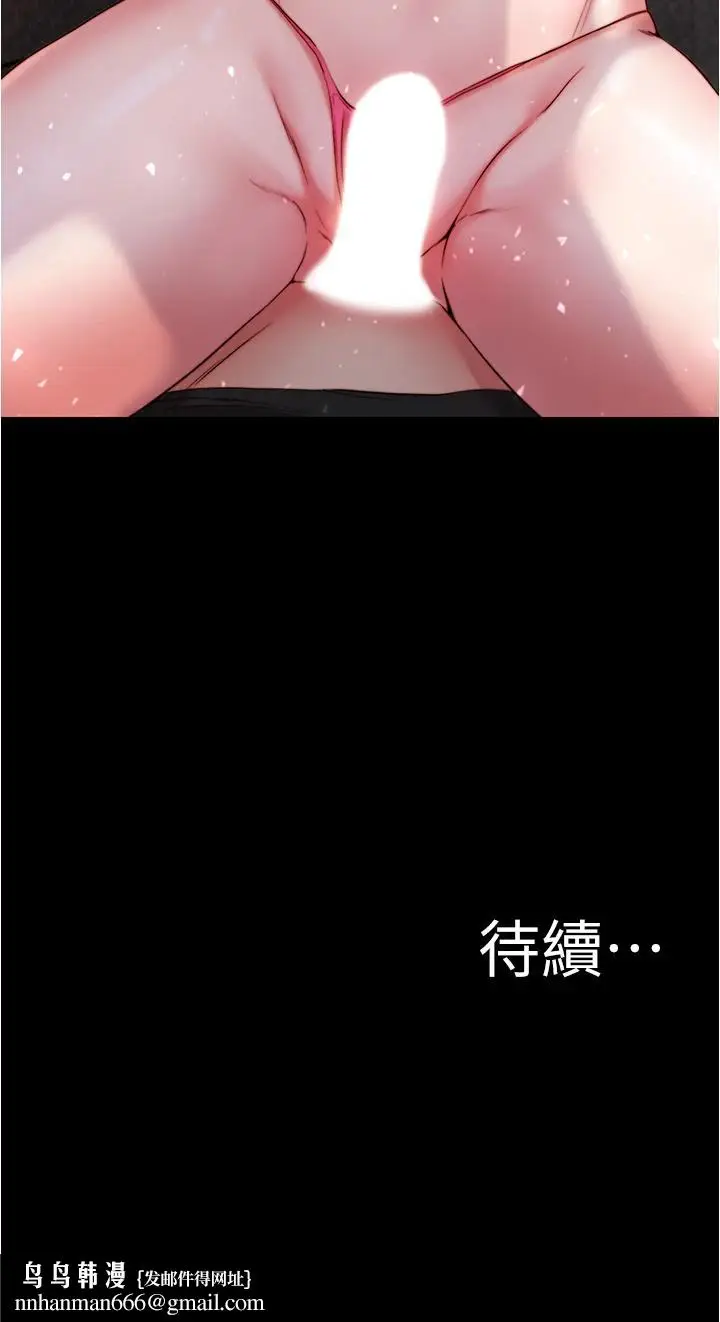 漫画《小裤裤笔记》第49话第36张图