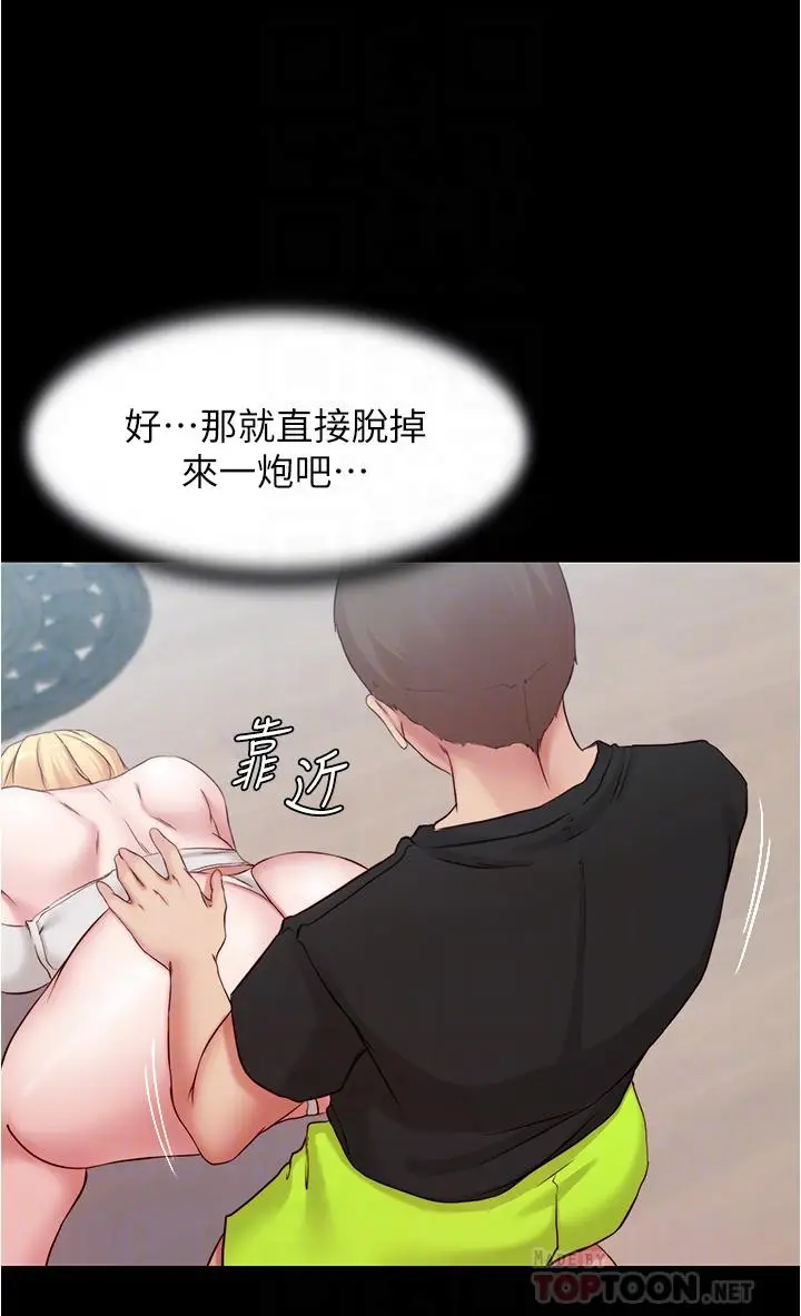 漫画《小裤裤笔记》第49话第4张图
