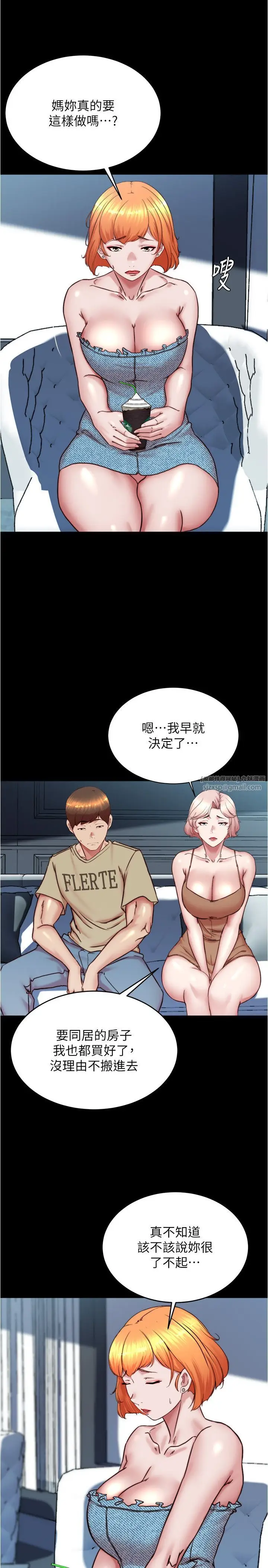 漫画《小裤裤笔记》第198话第15张图