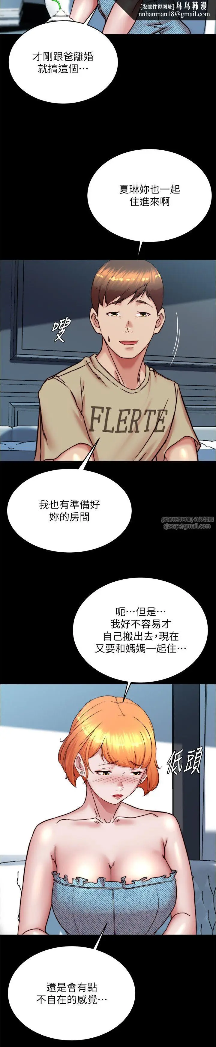 漫画《小裤裤笔记》第198话第16张图
