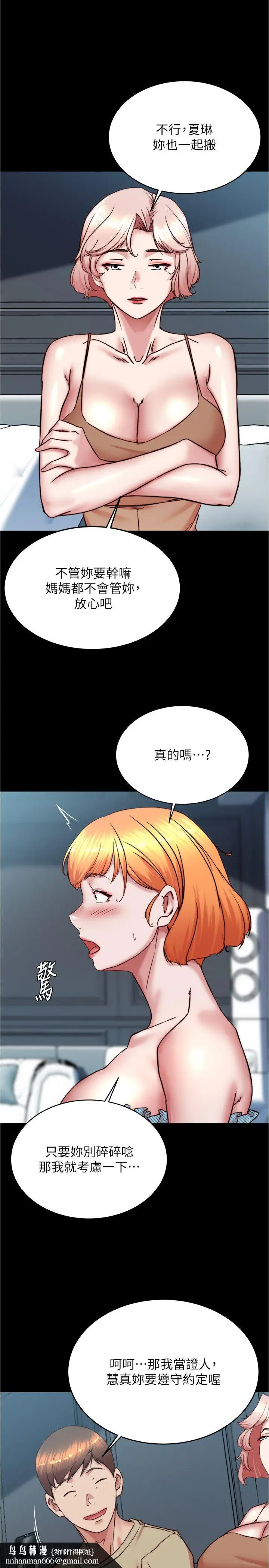 漫画《小裤裤笔记》第198话第17张图