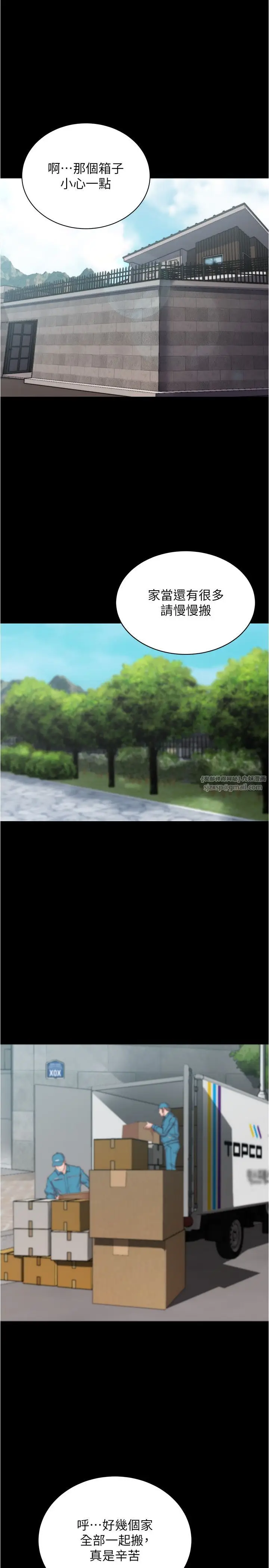 漫画《小裤裤笔记》第198话第20张图