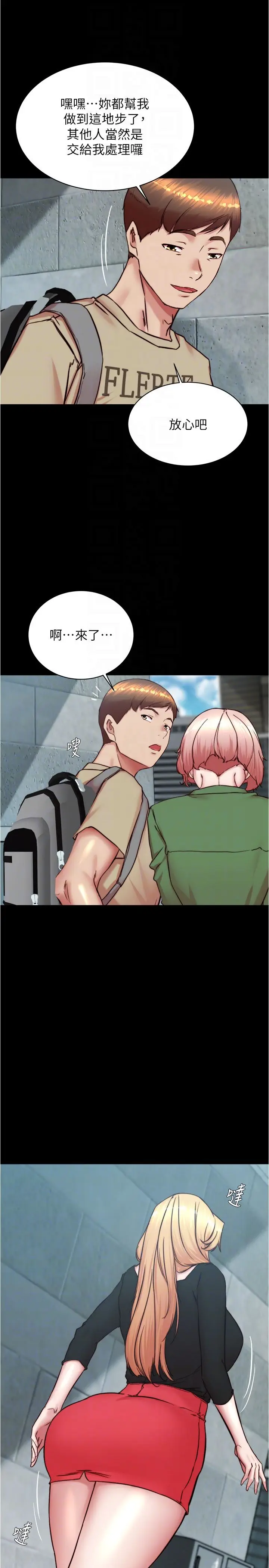 漫画《小裤裤笔记》第198话第22张图