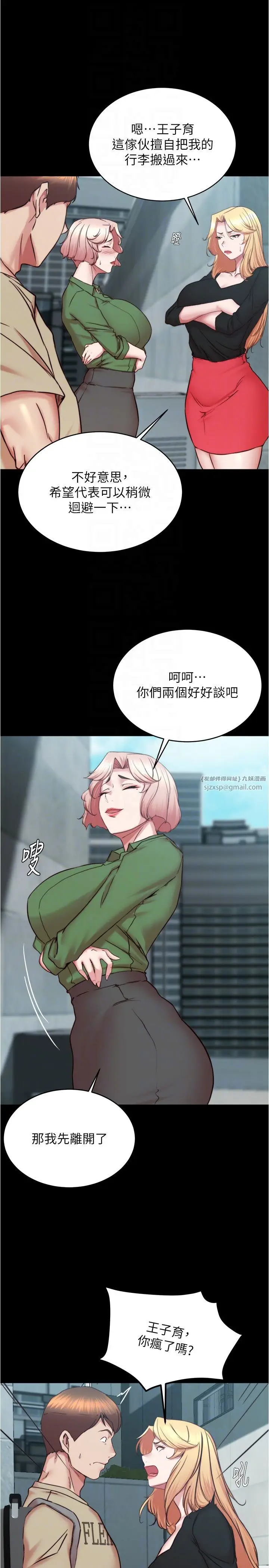 漫画《小裤裤笔记》第198话第24张图
