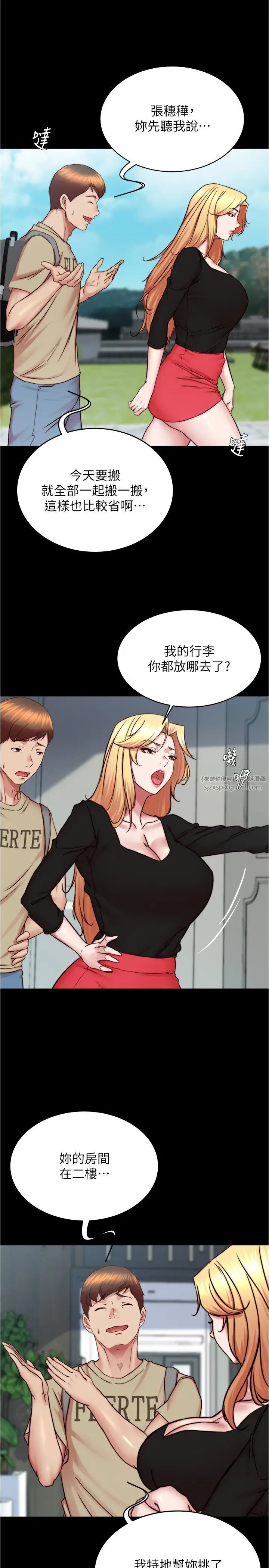 漫画《小裤裤笔记》第198话第27张图