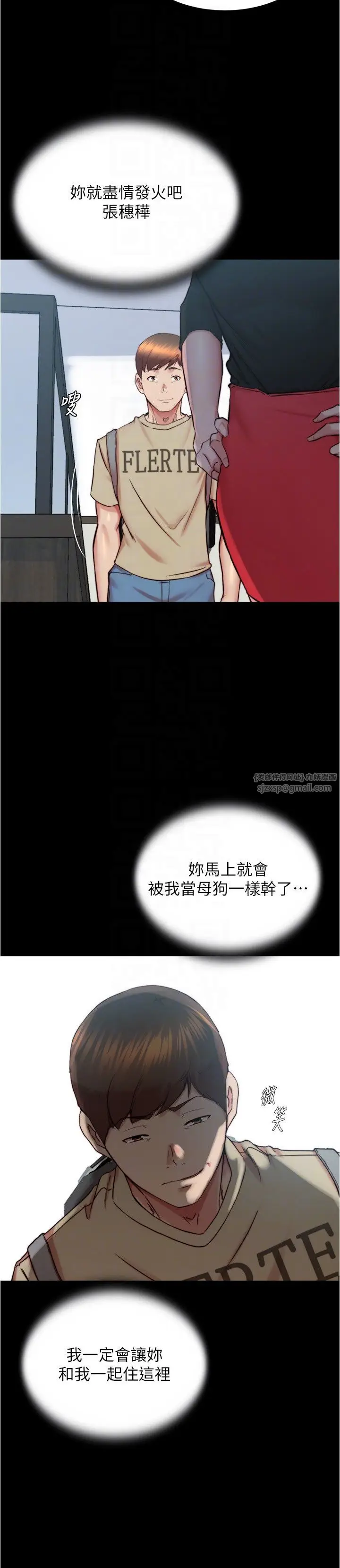 漫画《小裤裤笔记》第198话第30张图
