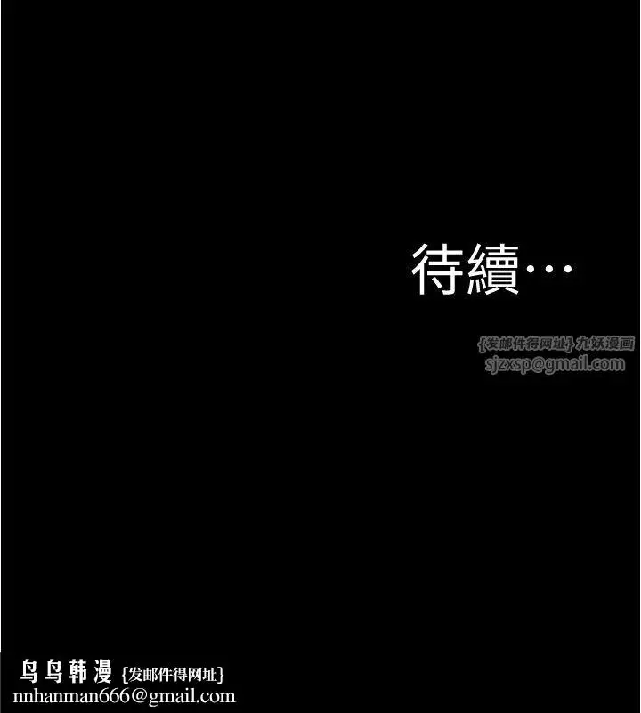 漫画《小裤裤笔记》第198话第31张图