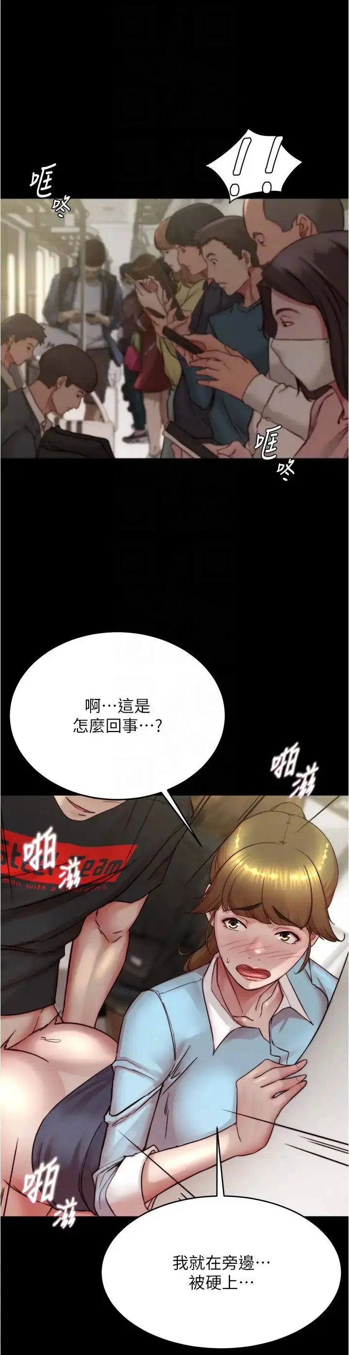 漫画《小裤裤笔记》第185话第10张图