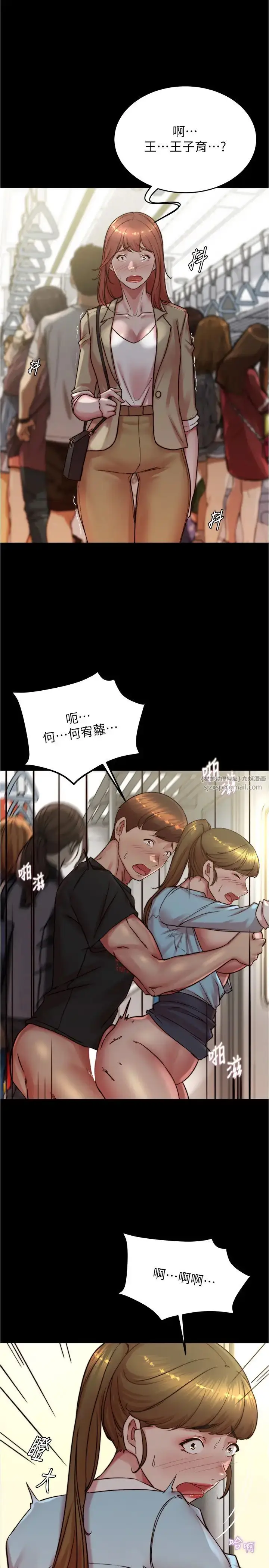漫画《小裤裤笔记》第185话第17张图