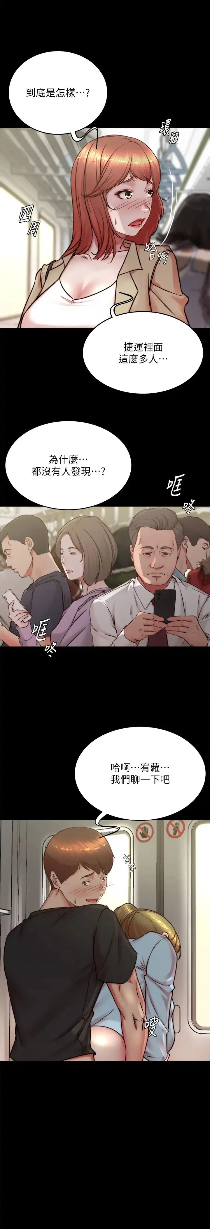 漫画《小裤裤笔记》第185话第21张图