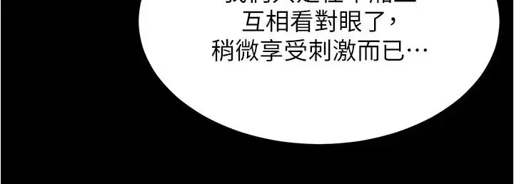 漫画《小裤裤笔记》第185话第23张图