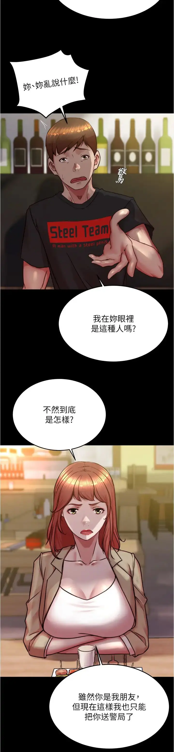 漫画《小裤裤笔记》第185话第25张图