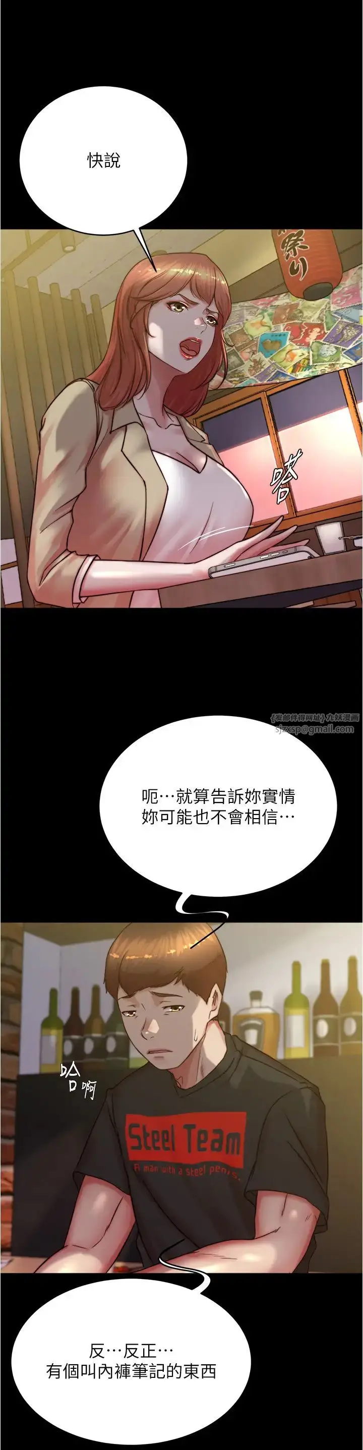 漫画《小裤裤笔记》第185话第27张图