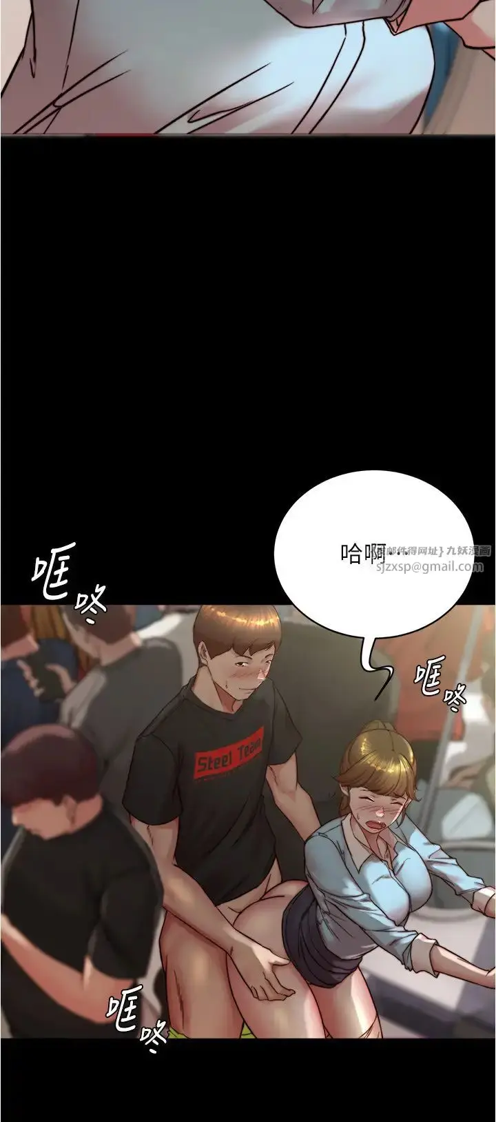 漫画《小裤裤笔记》第185话第4张图
