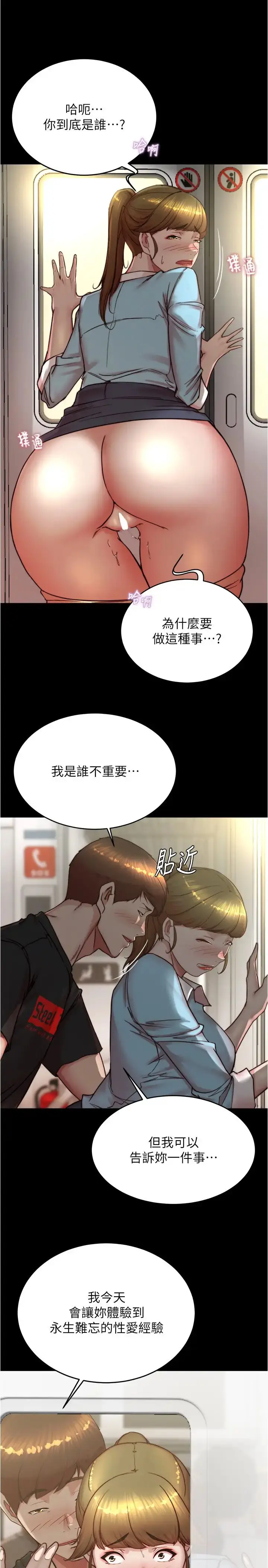 漫画《小裤裤笔记》第185话第5张图
