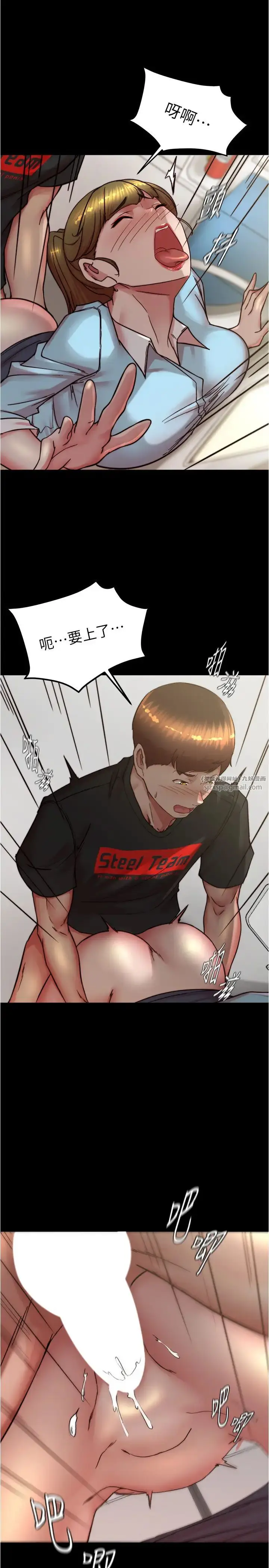 漫画《小裤裤笔记》第185话第7张图