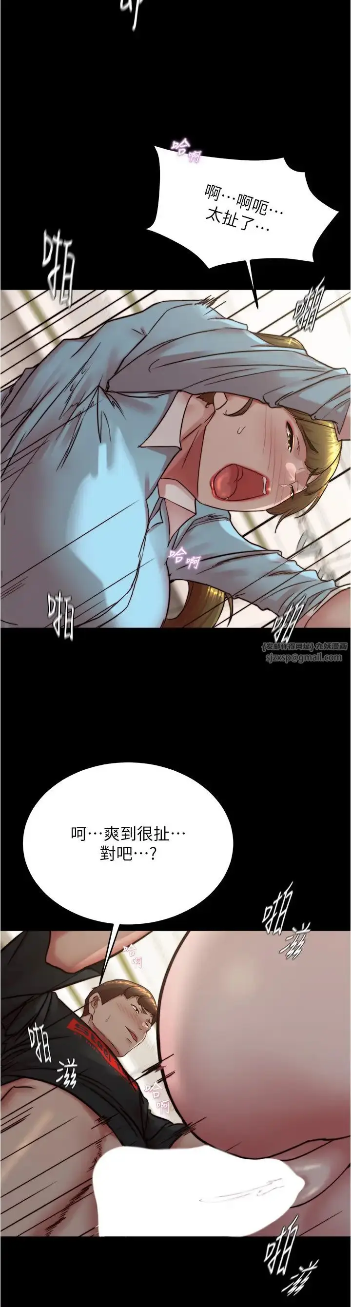 漫画《小裤裤笔记》第185话第8张图