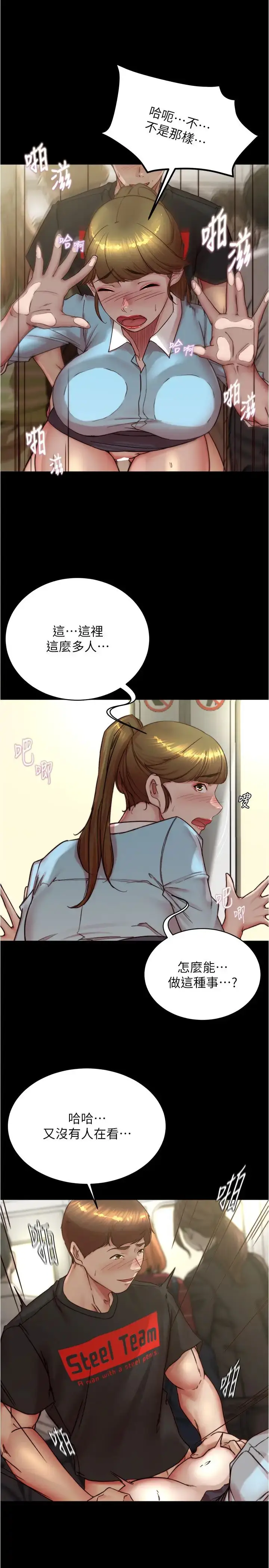 漫画《小裤裤笔记》第185话第9张图