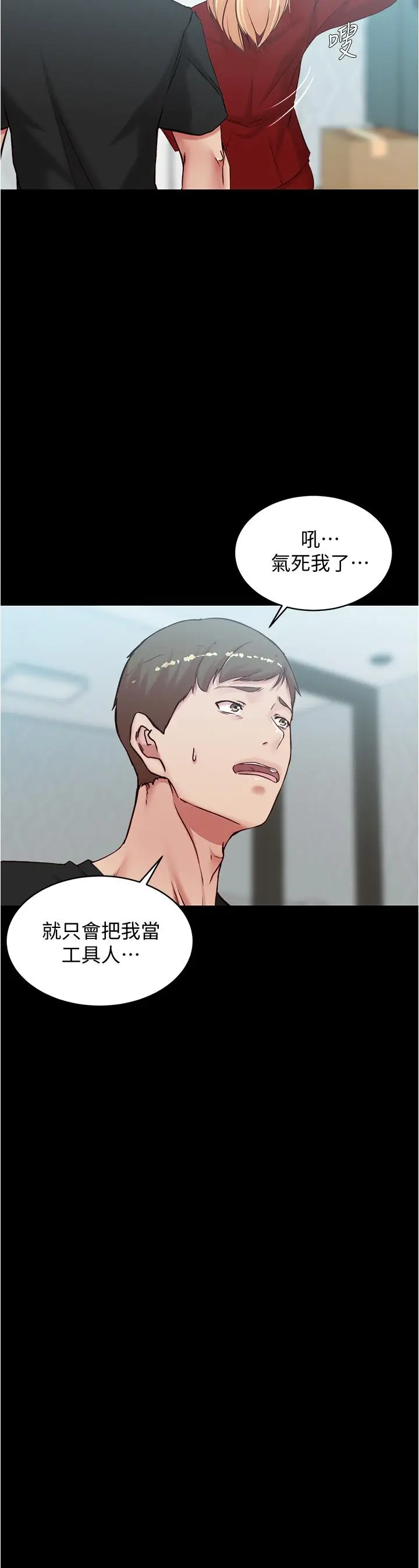 漫画《小裤裤笔记》第38话第15张图