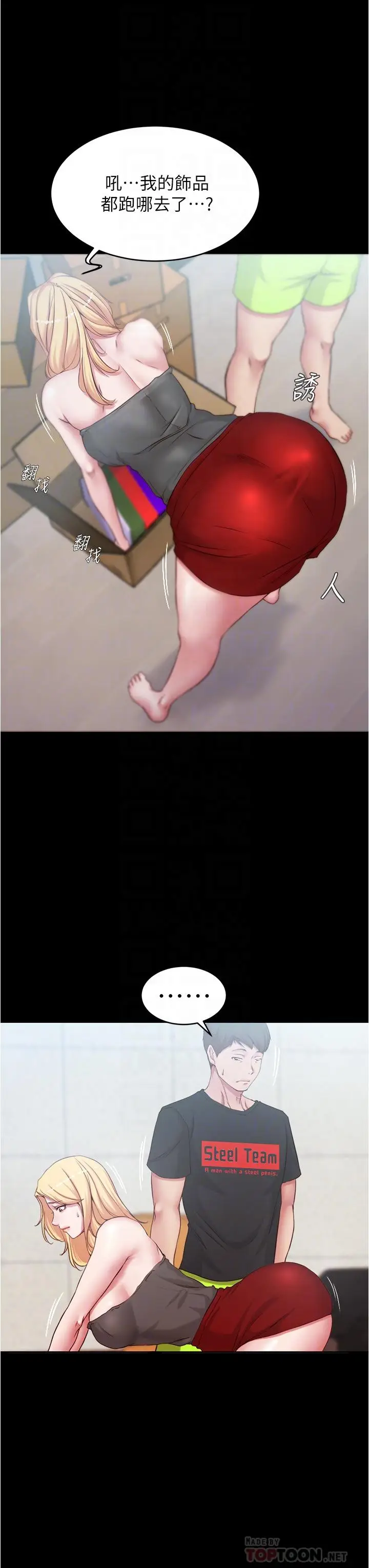 漫画《小裤裤笔记》第38话第18张图