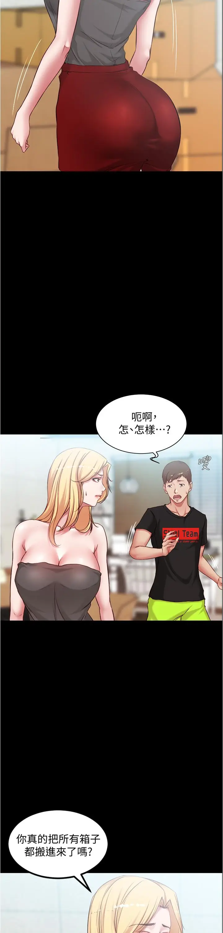 漫画《小裤裤笔记》第38话第22张图