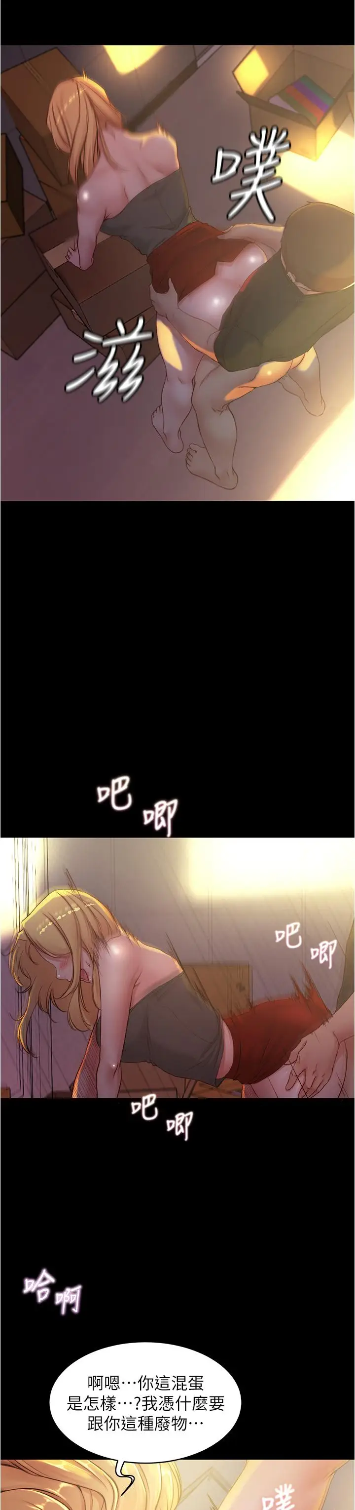 漫画《小裤裤笔记》第38话第28张图