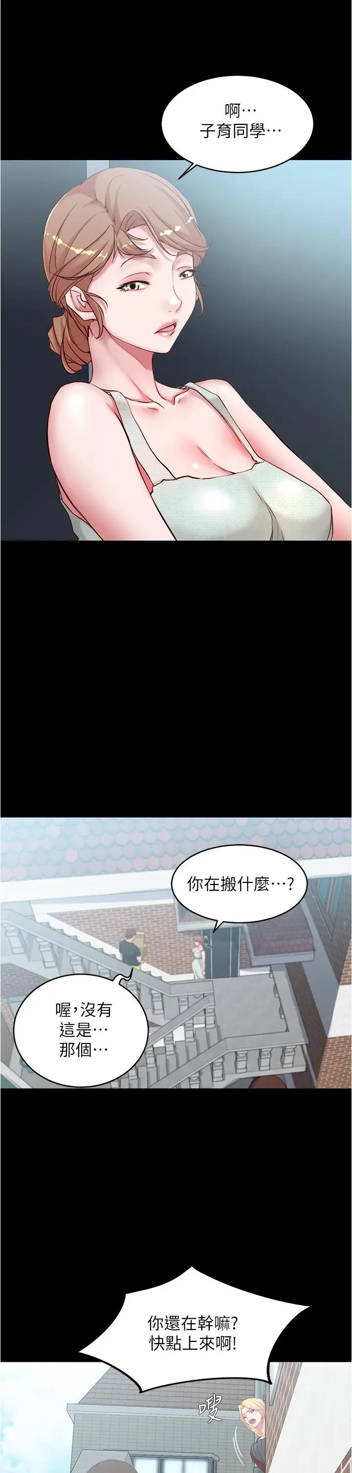 漫画《小裤裤笔记》第38话第3张图
