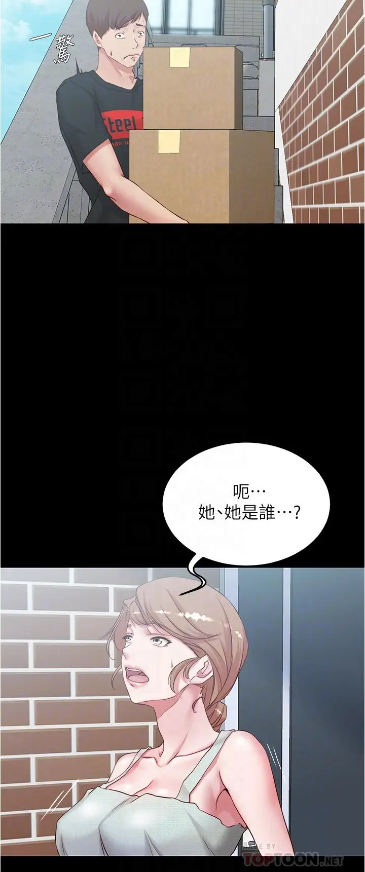 漫画《小裤裤笔记》第38话第4张图