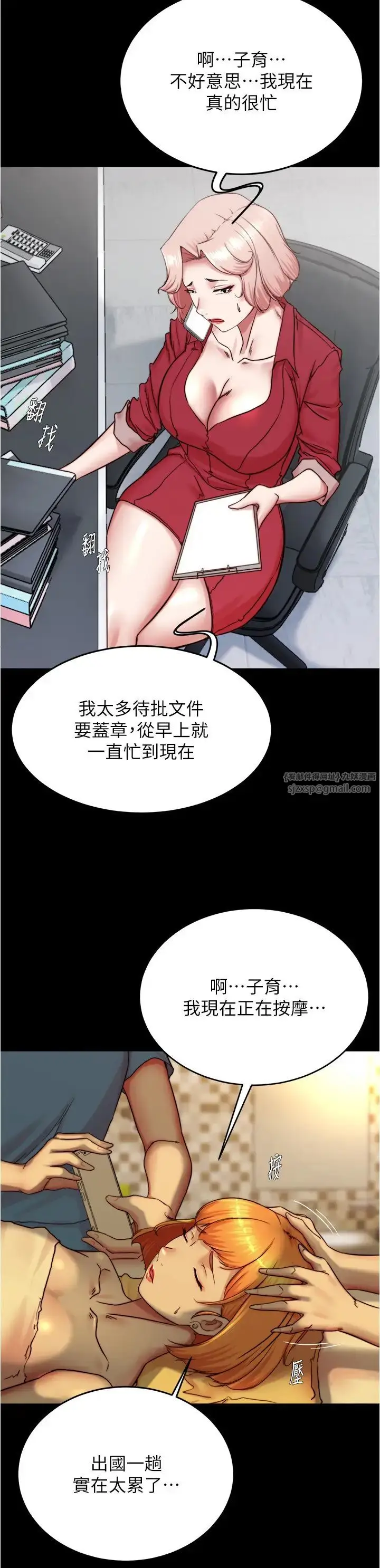 漫画《小裤裤笔记》第184话第12张图