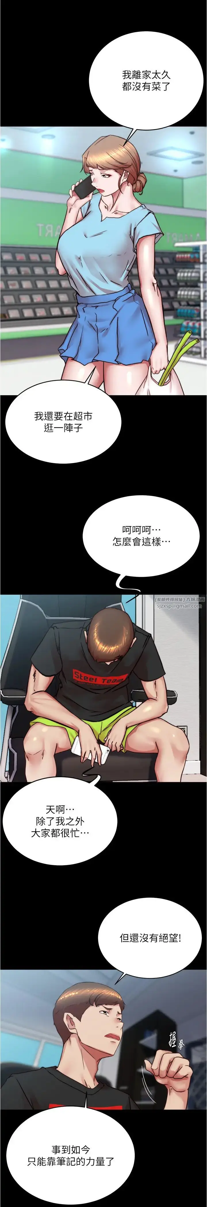 漫画《小裤裤笔记》第184话第13张图