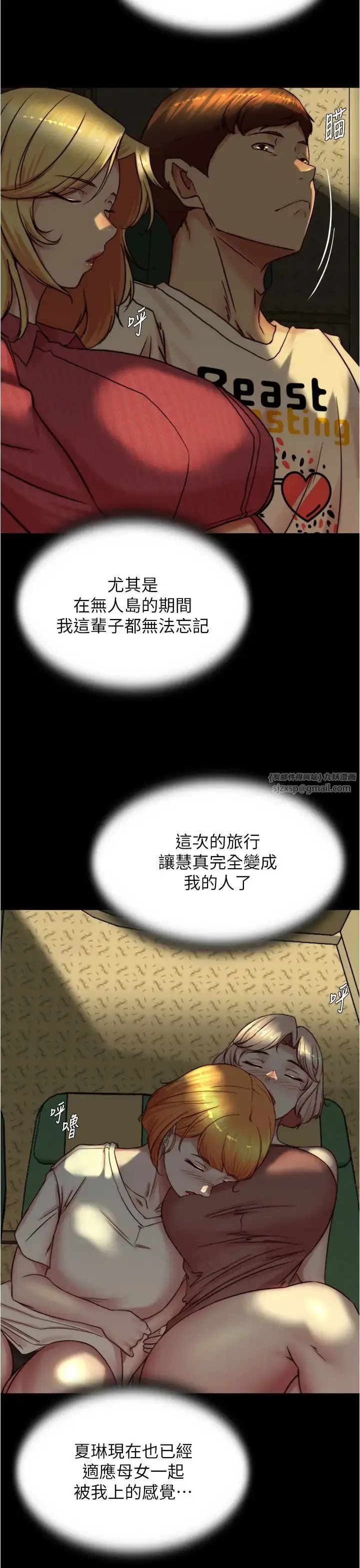 漫画《小裤裤笔记》第184话第2张图