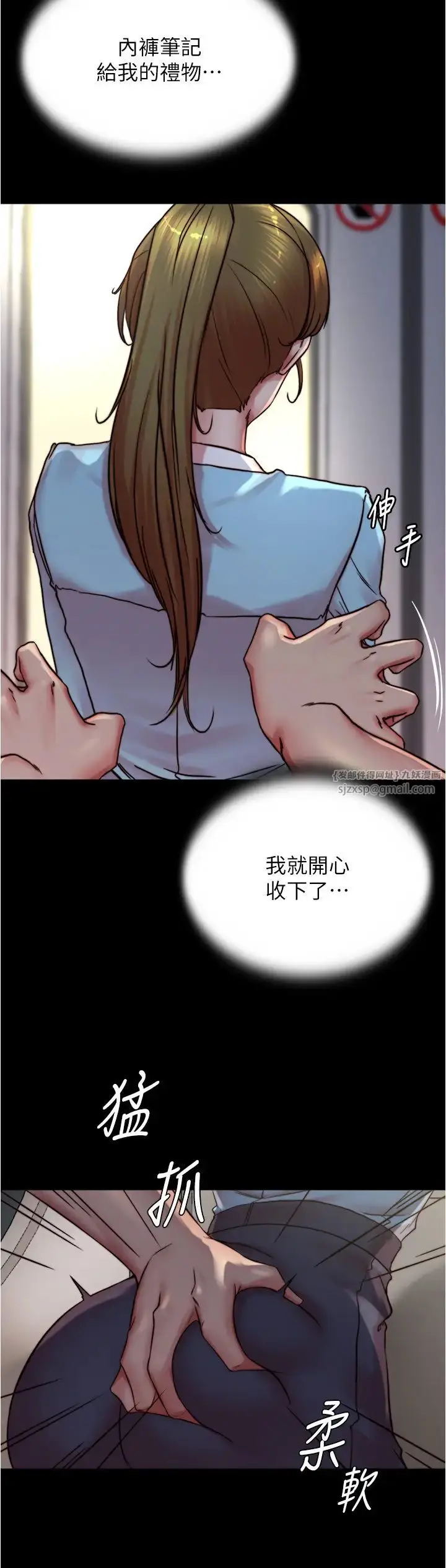 漫画《小裤裤笔记》第184话第20张图
