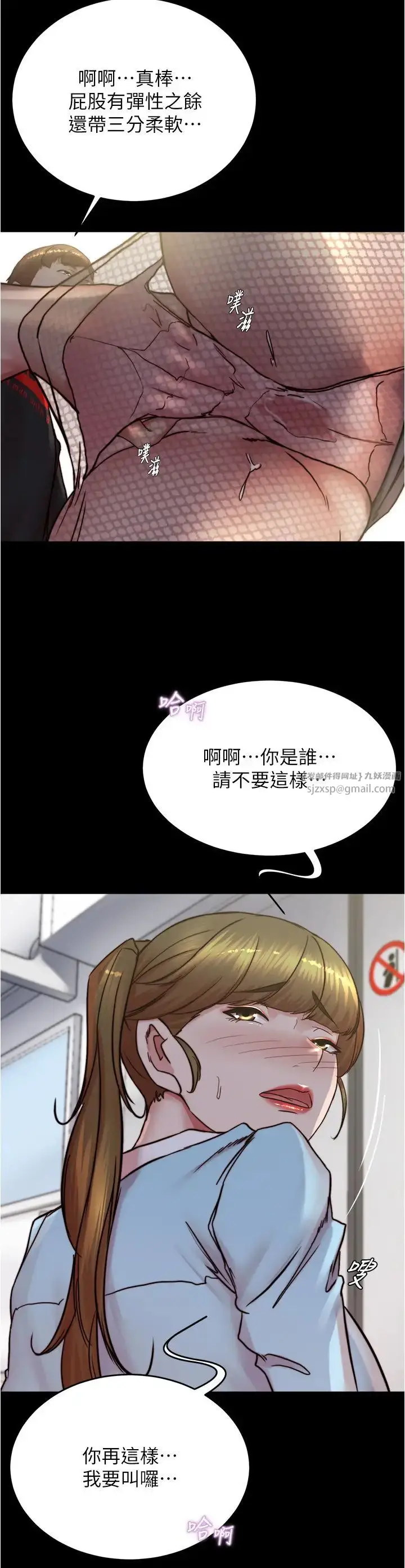 漫画《小裤裤笔记》第184话第25张图