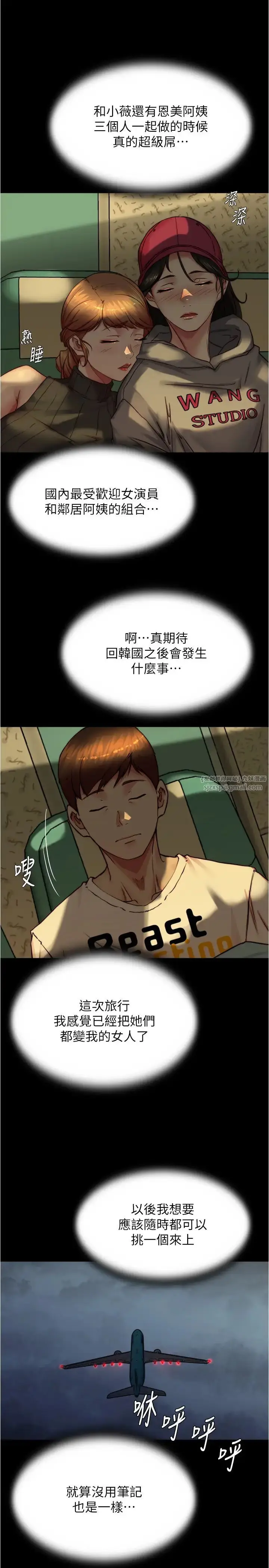 漫画《小裤裤笔记》第184话第3张图