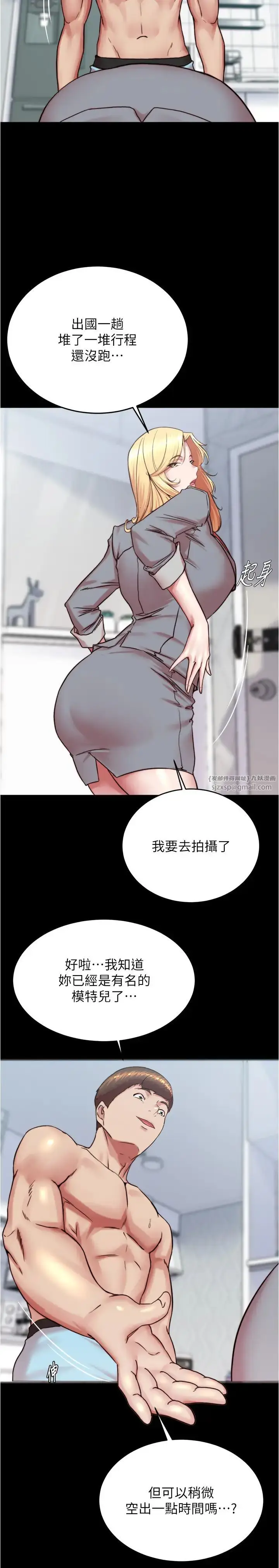 漫画《小裤裤笔记》第184话第7张图