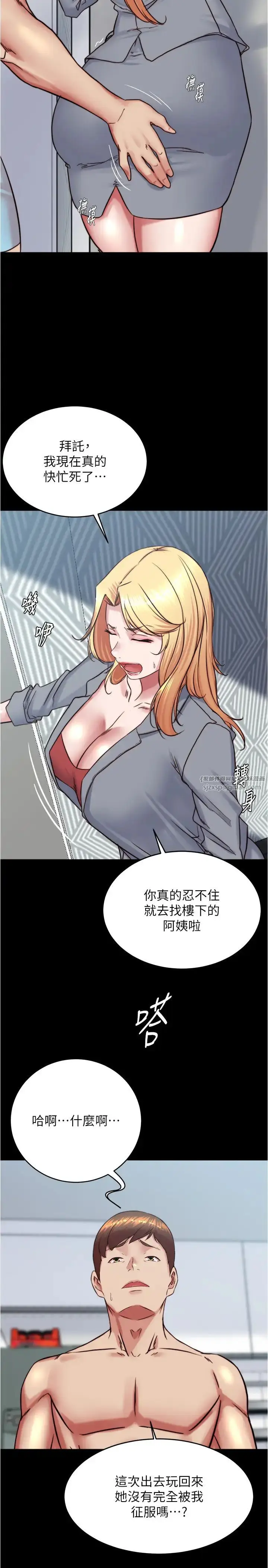 漫画《小裤裤笔记》第184话第9张图