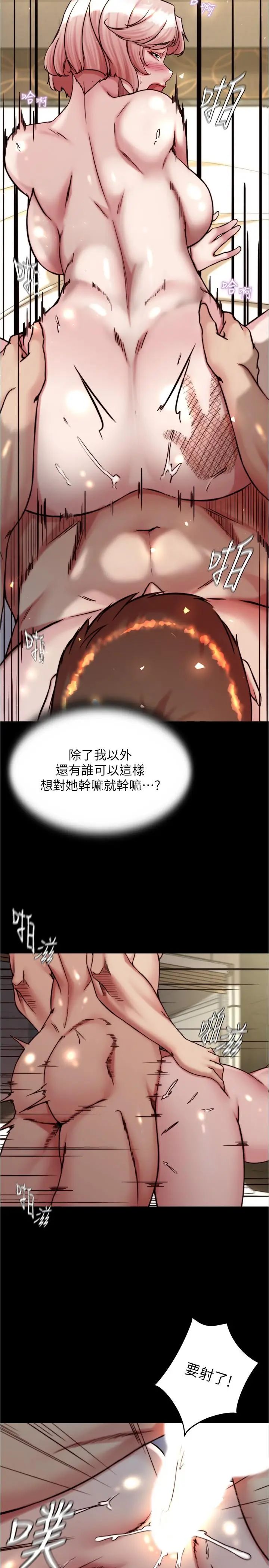 漫画《小裤裤笔记》第143话第11张图