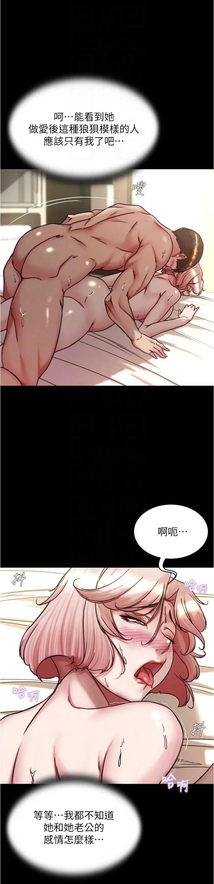 漫画《小裤裤笔记》第143话第14张图