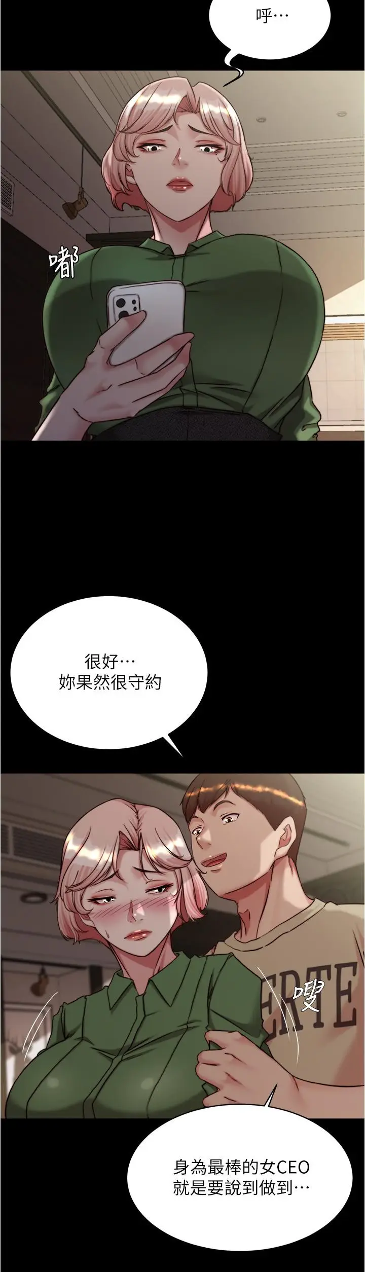 漫画《小裤裤笔记》第143话第20张图