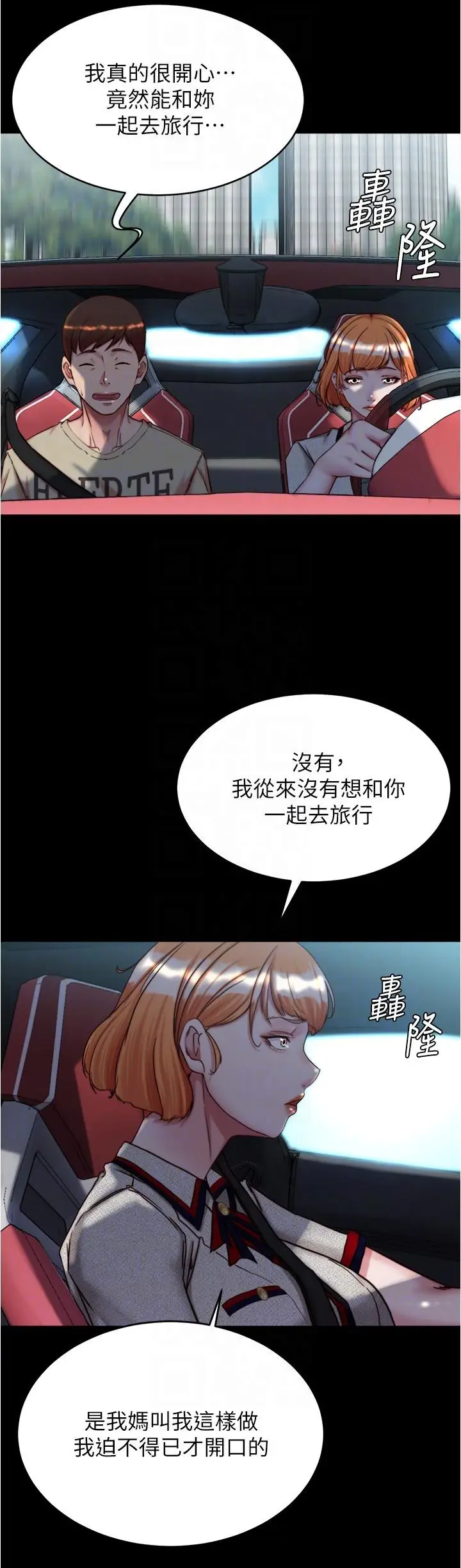 漫画《小裤裤笔记》第143话第24张图