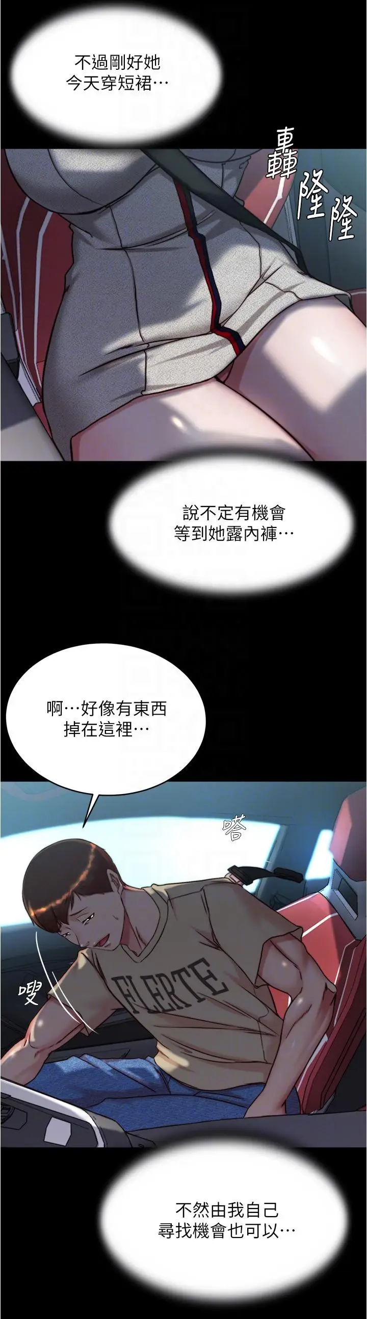 漫画《小裤裤笔记》第143话第26张图
