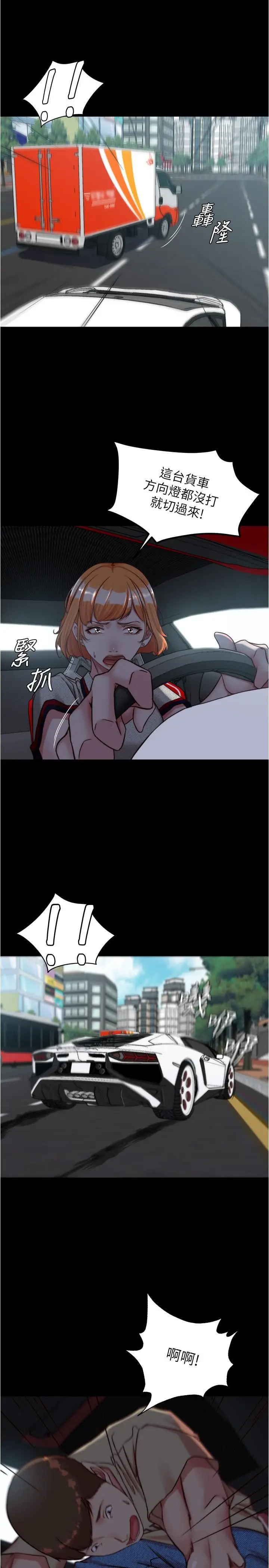 漫画《小裤裤笔记》第143话第27张图